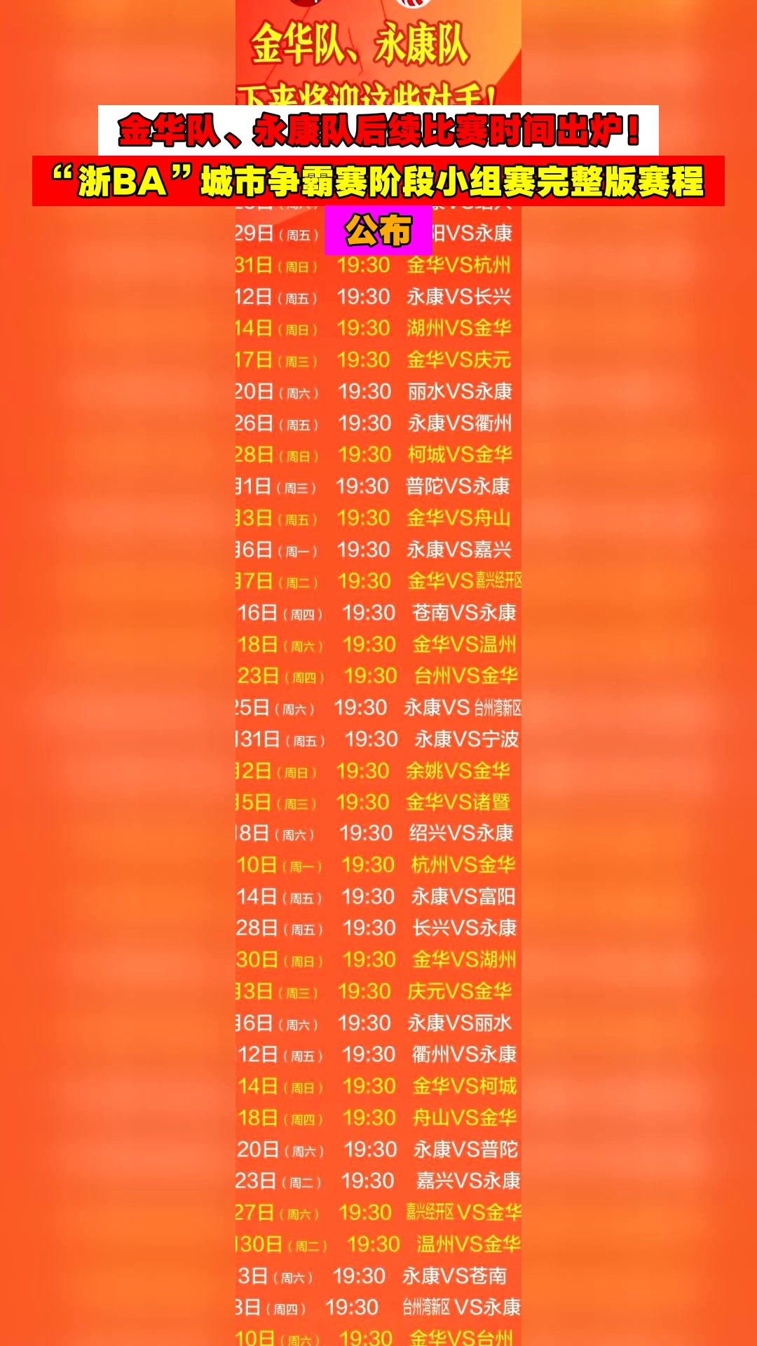 ayx-国际比赛日浙江队调整名单以备CBA常规赛山东泰山绝杀压哨备战法甲，国际比赛日曼城备战中超都惊呆了